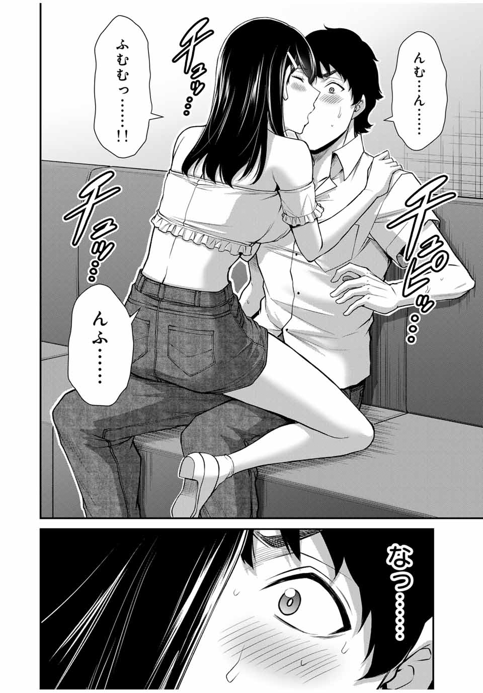 Guilty Circle Chap 173 - Next Chap 174