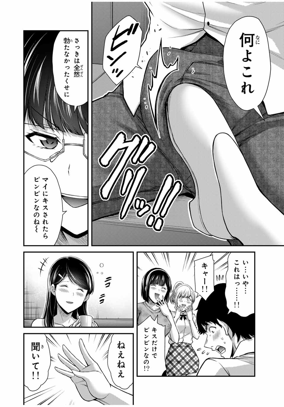 Guilty Circle Chap 173 - Next Chap 174