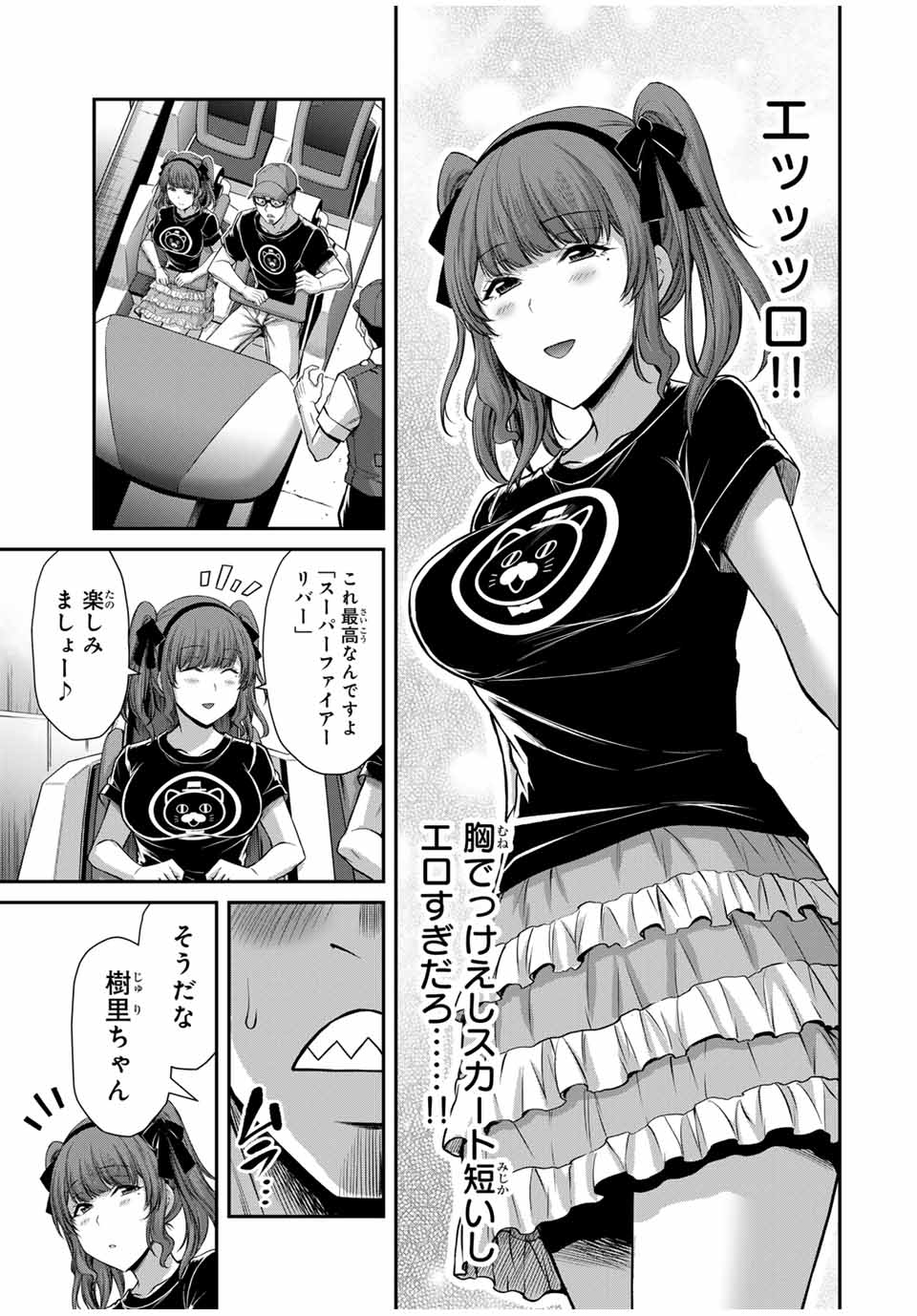 Guilty Circle Chap 174 - Next Chap 175