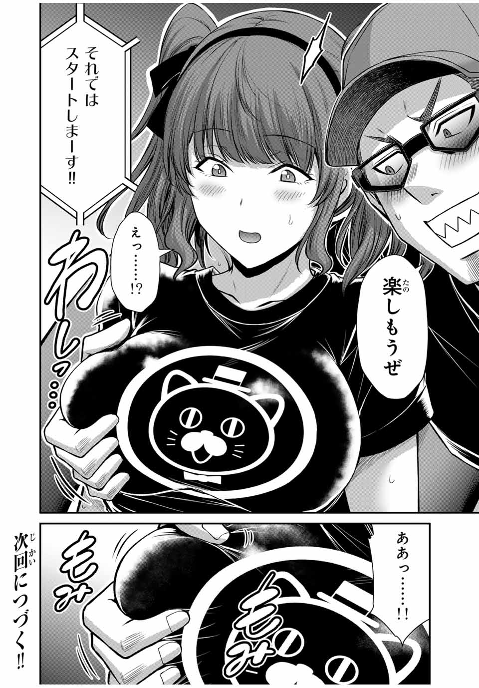 Guilty Circle Chap 174 - Next Chap 175