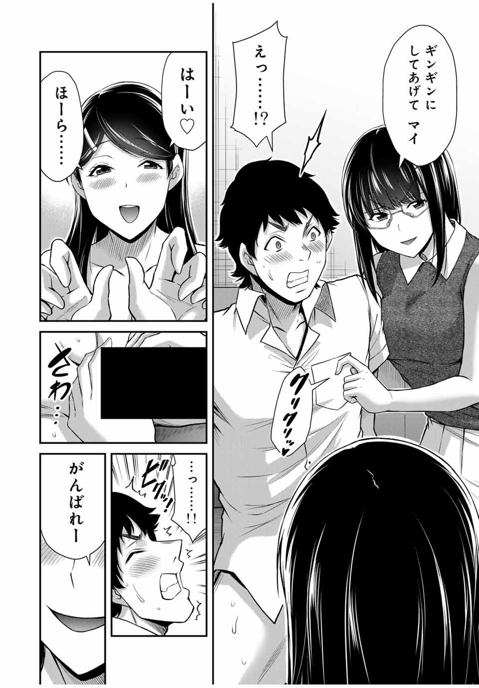 Guilty Circle Chap 174 - Next Chap 175