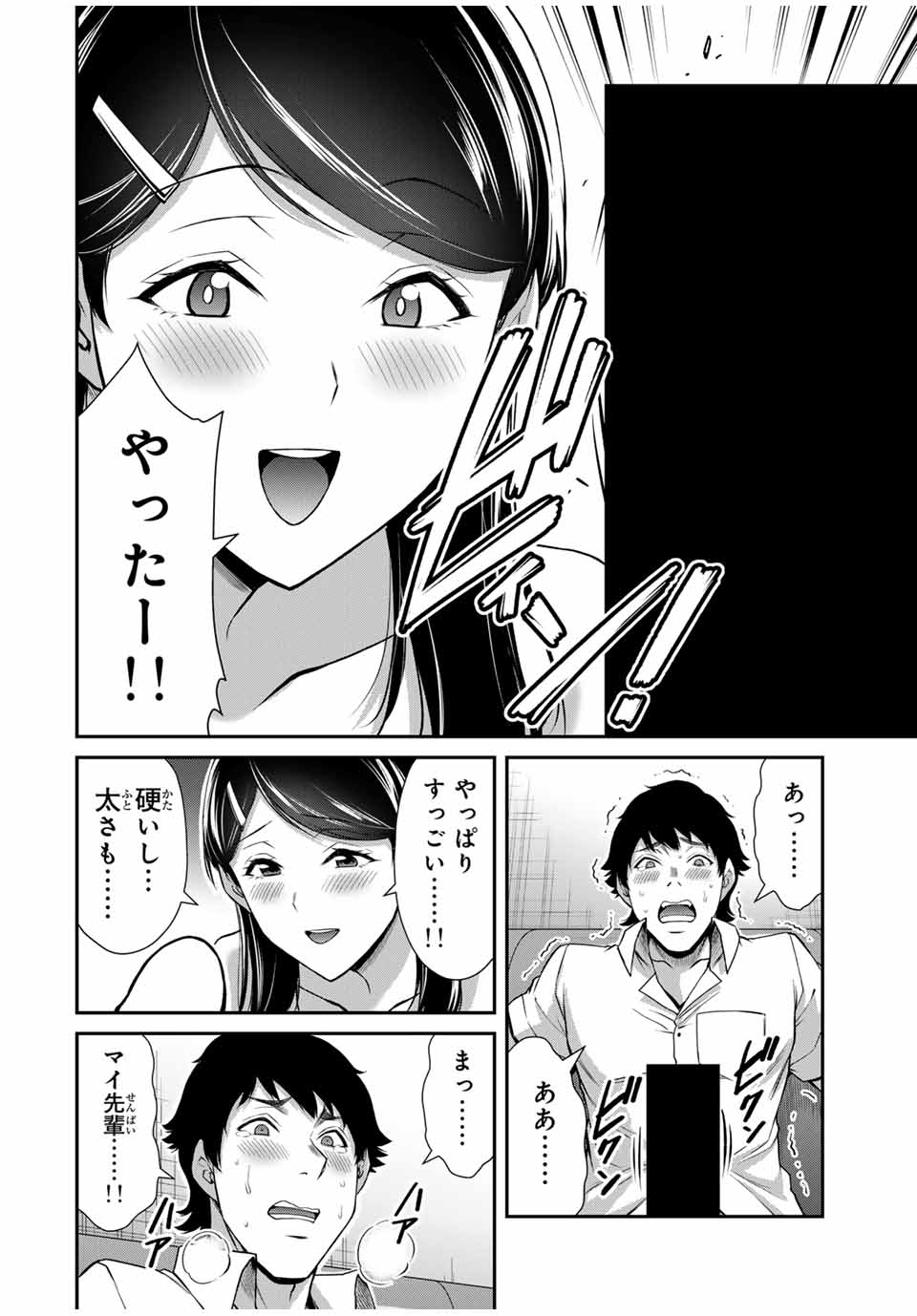 Guilty Circle Chap 174 - Next Chap 175