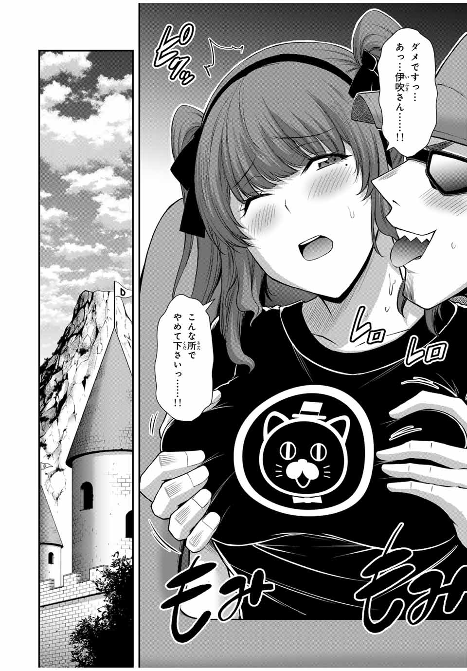 Guilty Circle Chap 175 - Next Chap 176