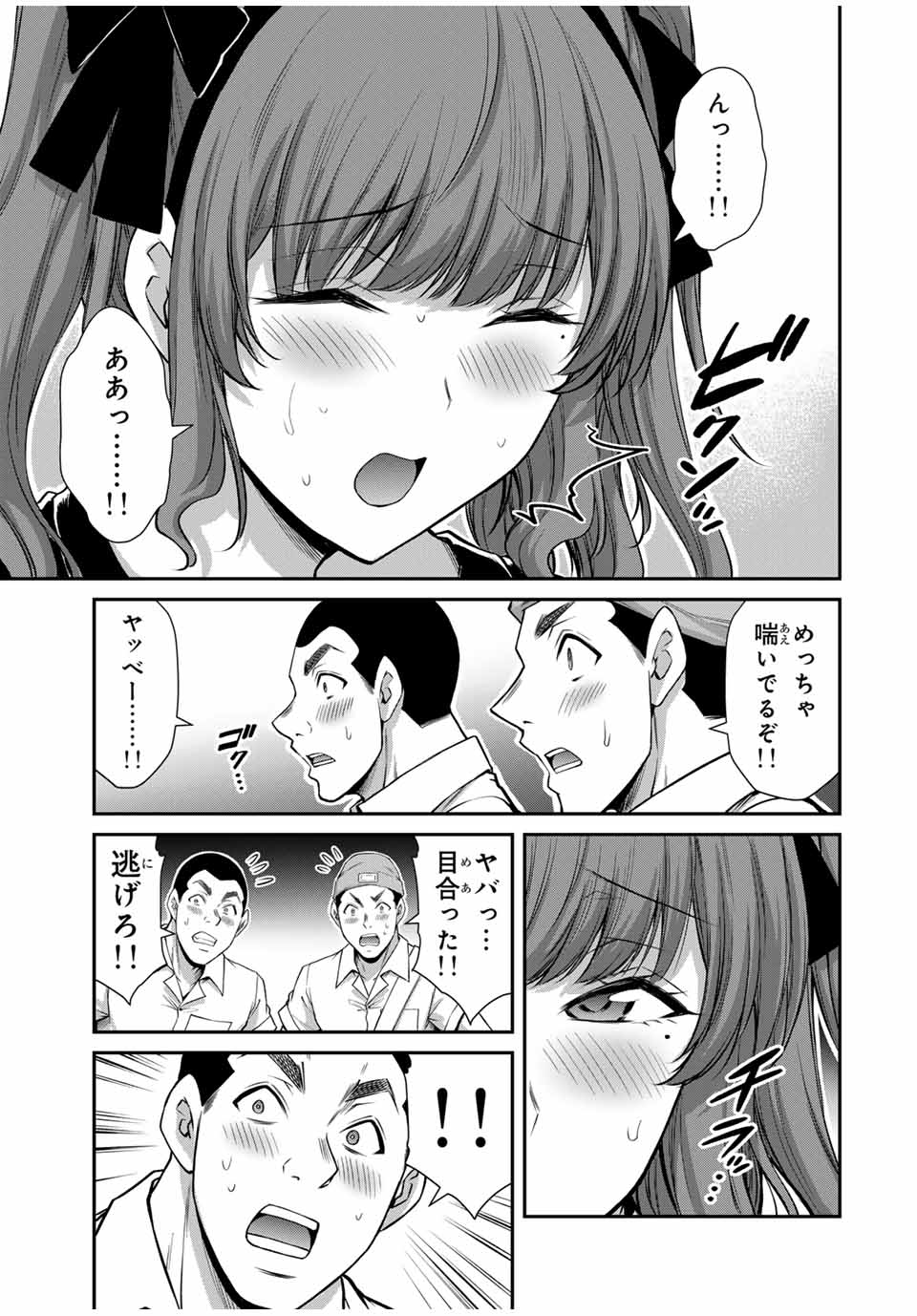 Guilty Circle Chap 176 - Next Chap 177