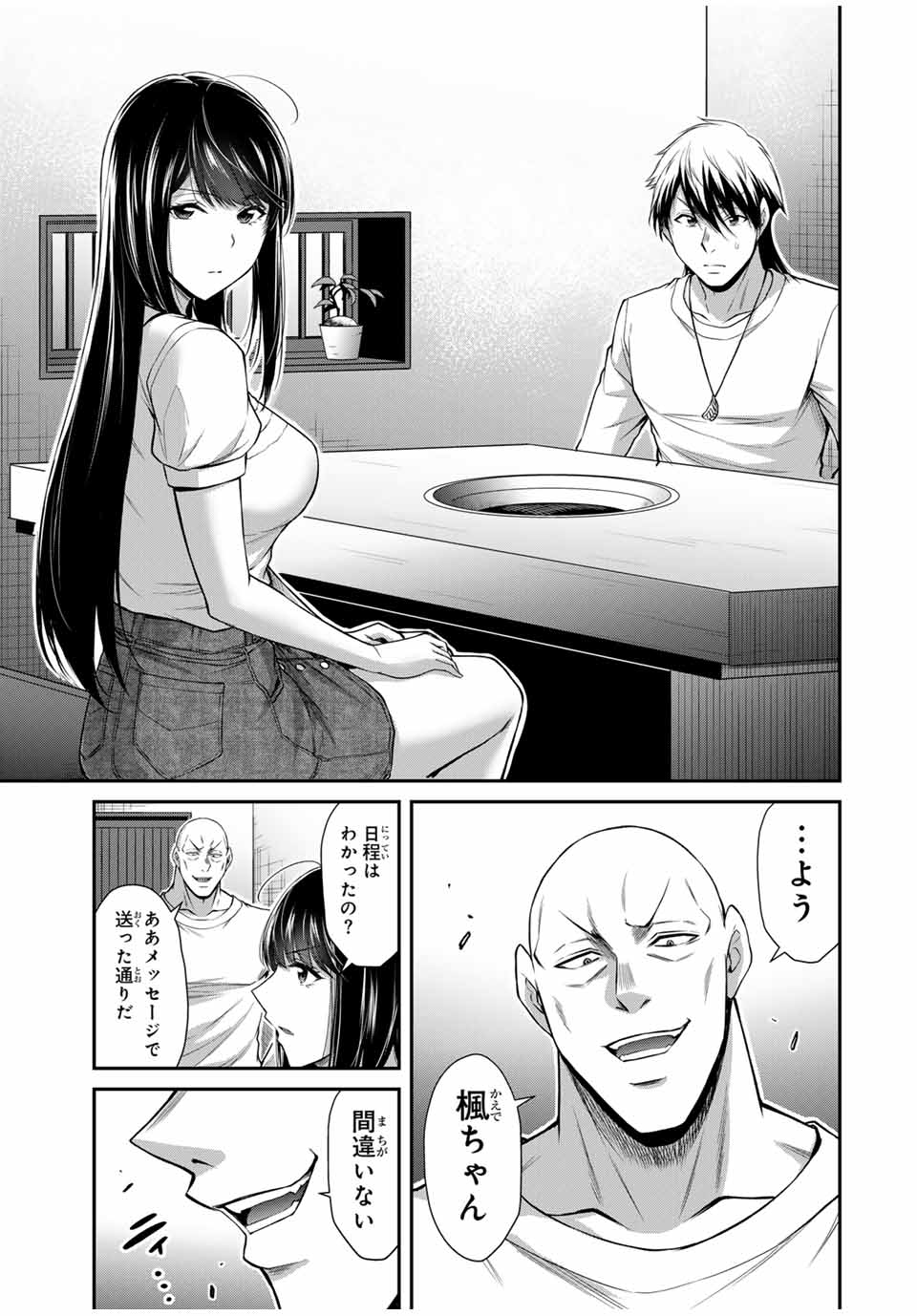 Guilty Circle Chap 176 - Next Chap 177