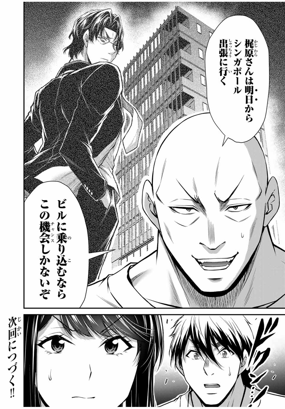 Guilty Circle Chap 176 - Next Chap 177