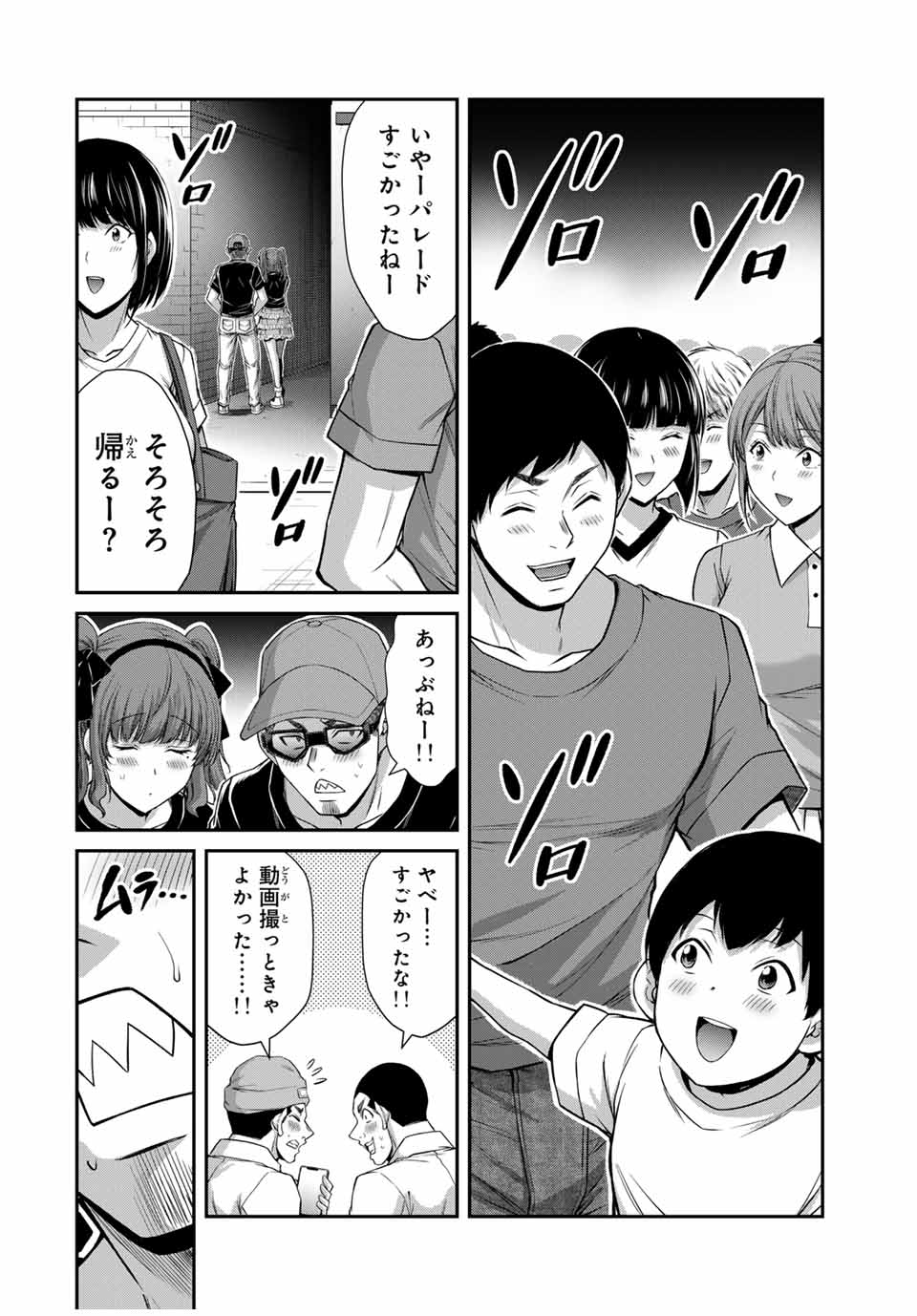 Guilty Circle Chap 176 - Next Chap 177