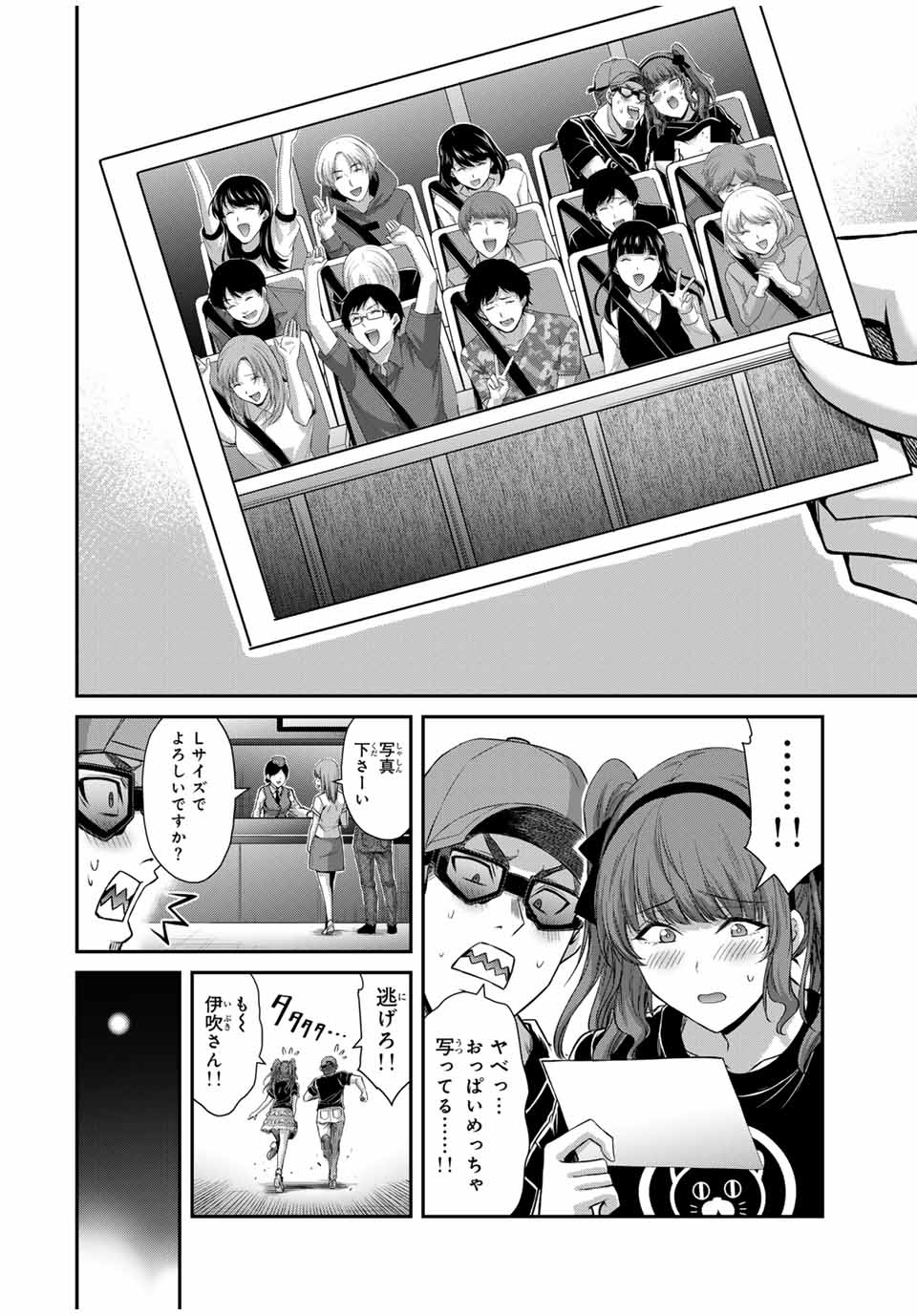 Guilty Circle Chap 176 - Next Chap 177