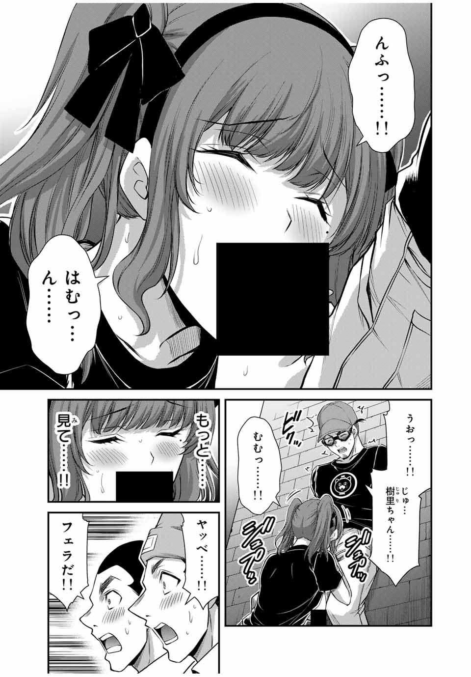 Guilty Circle Chap 176 - Next Chap 177