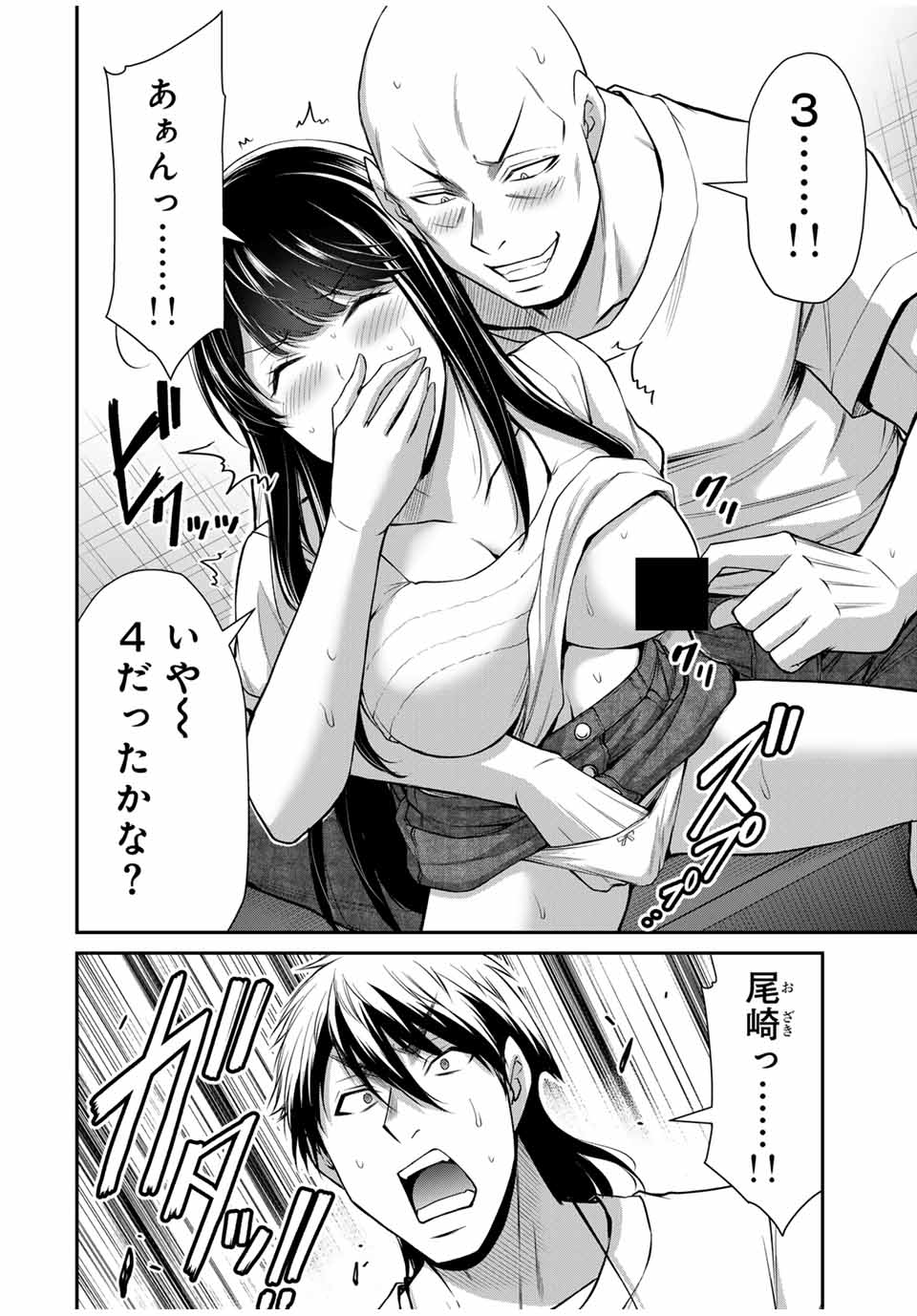 Guilty Circle Chap 177 - Next Chap 178