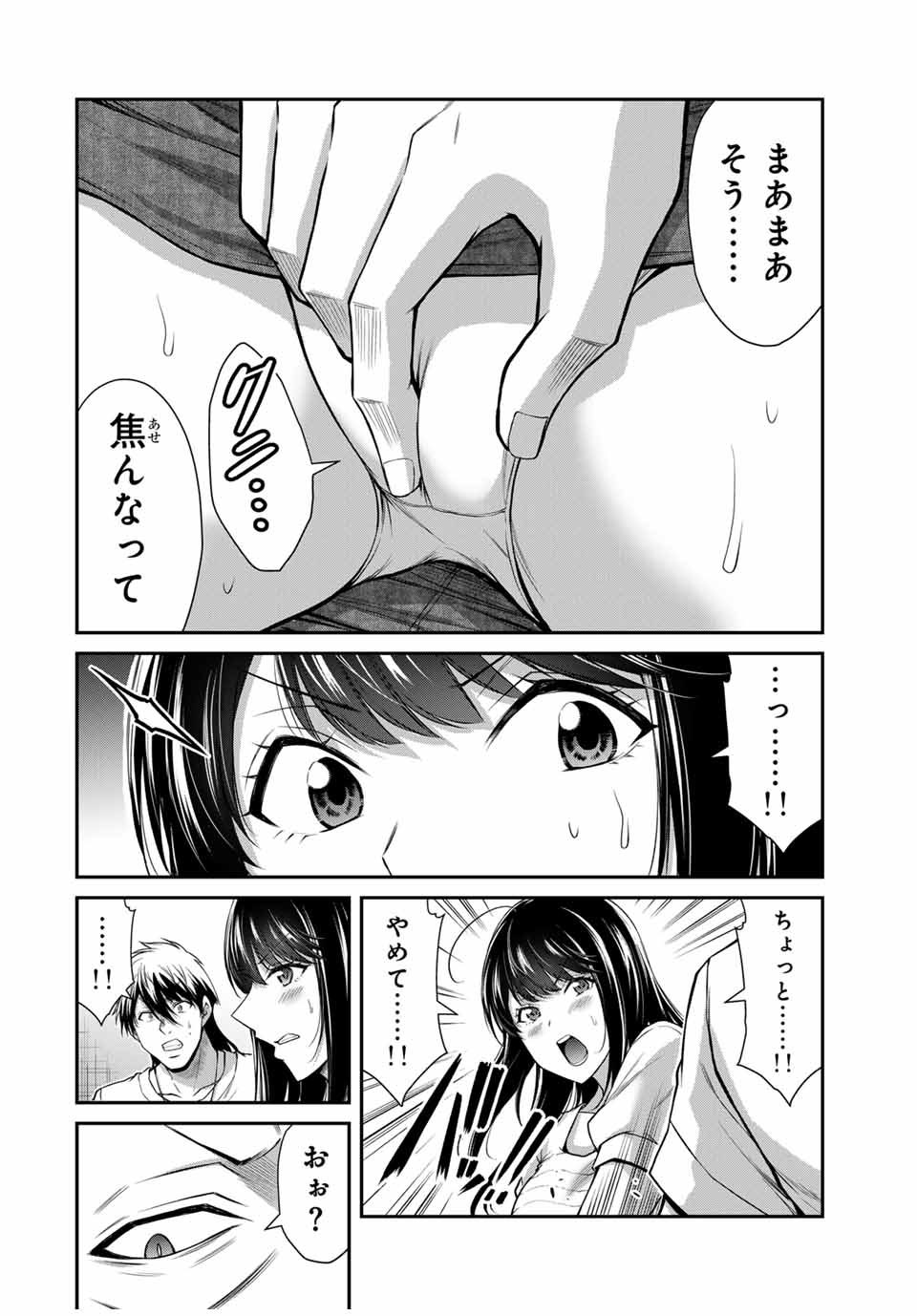 Guilty Circle Chap 177 - Next Chap 178