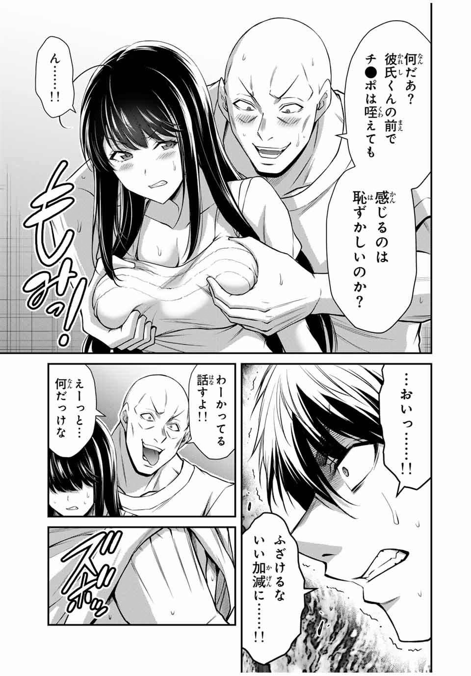 Guilty Circle Chap 177 - Next Chap 178