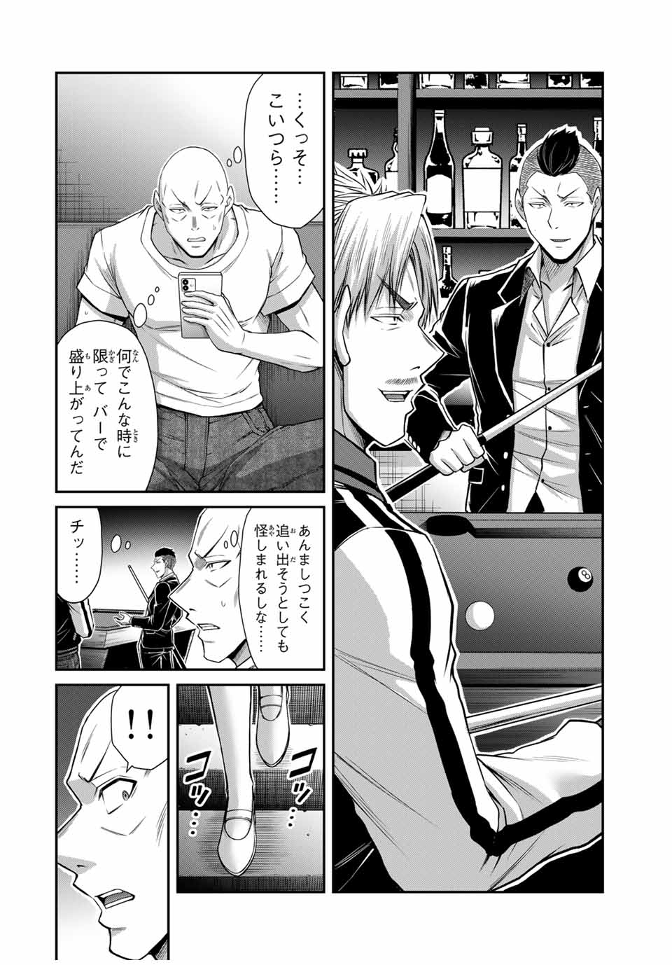 Guilty Circle Chap 178 - Next Chap 179