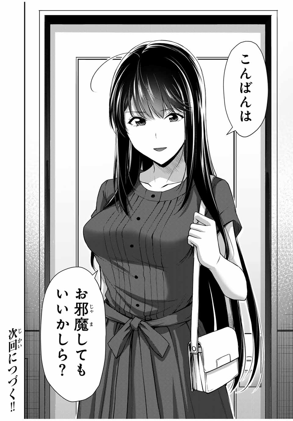 Guilty Circle Chap 178 - Next Chap 179