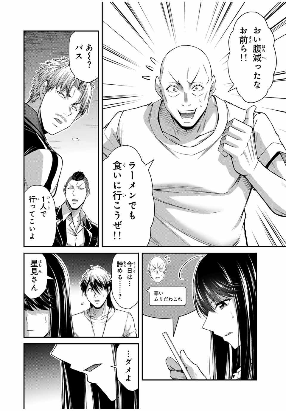 Guilty Circle Chap 178 - Next Chap 179