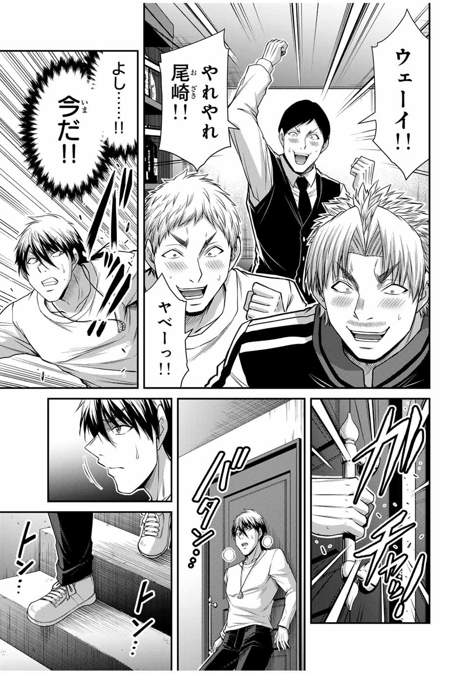 Guilty Circle Chap 179 - Next Chap 180