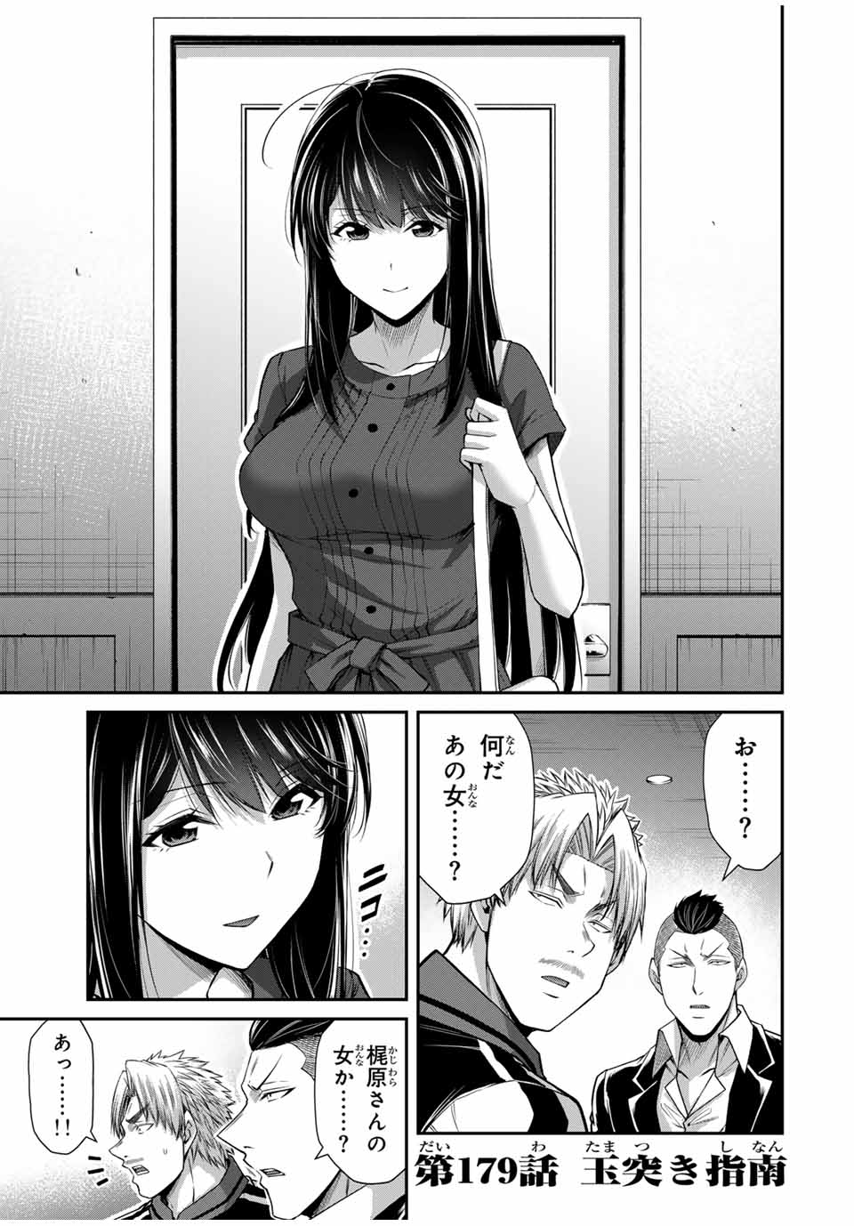 Guilty Circle Chap 179 - Next Chap 180