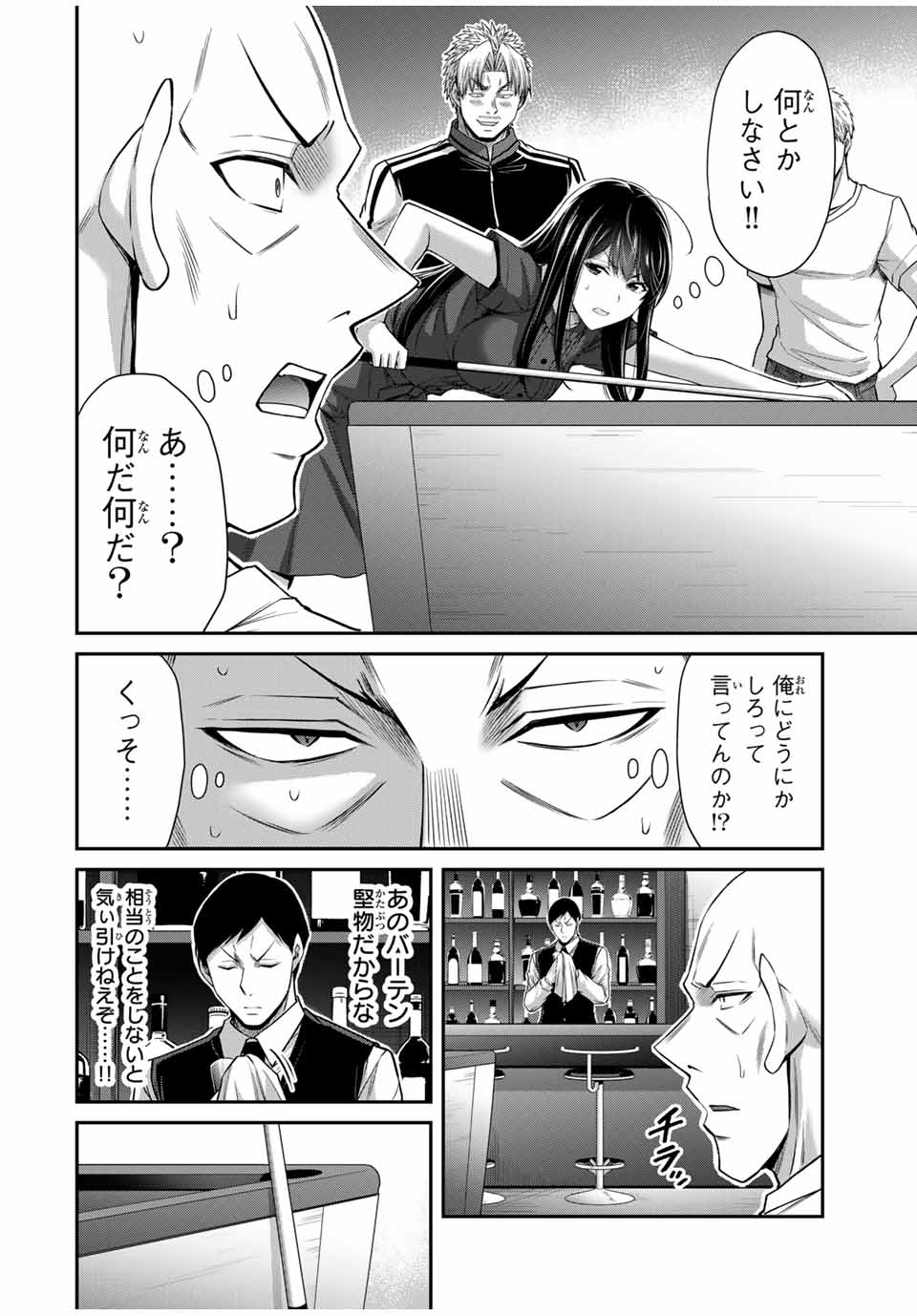 Guilty Circle Chap 179 - Next Chap 180