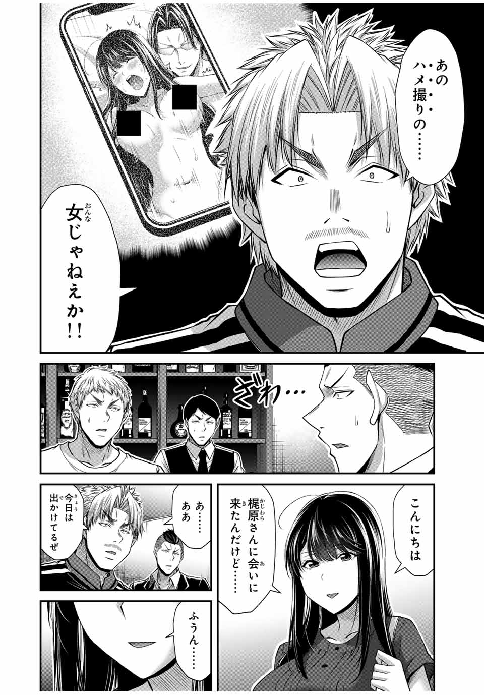 Guilty Circle Chap 179 - Next Chap 180