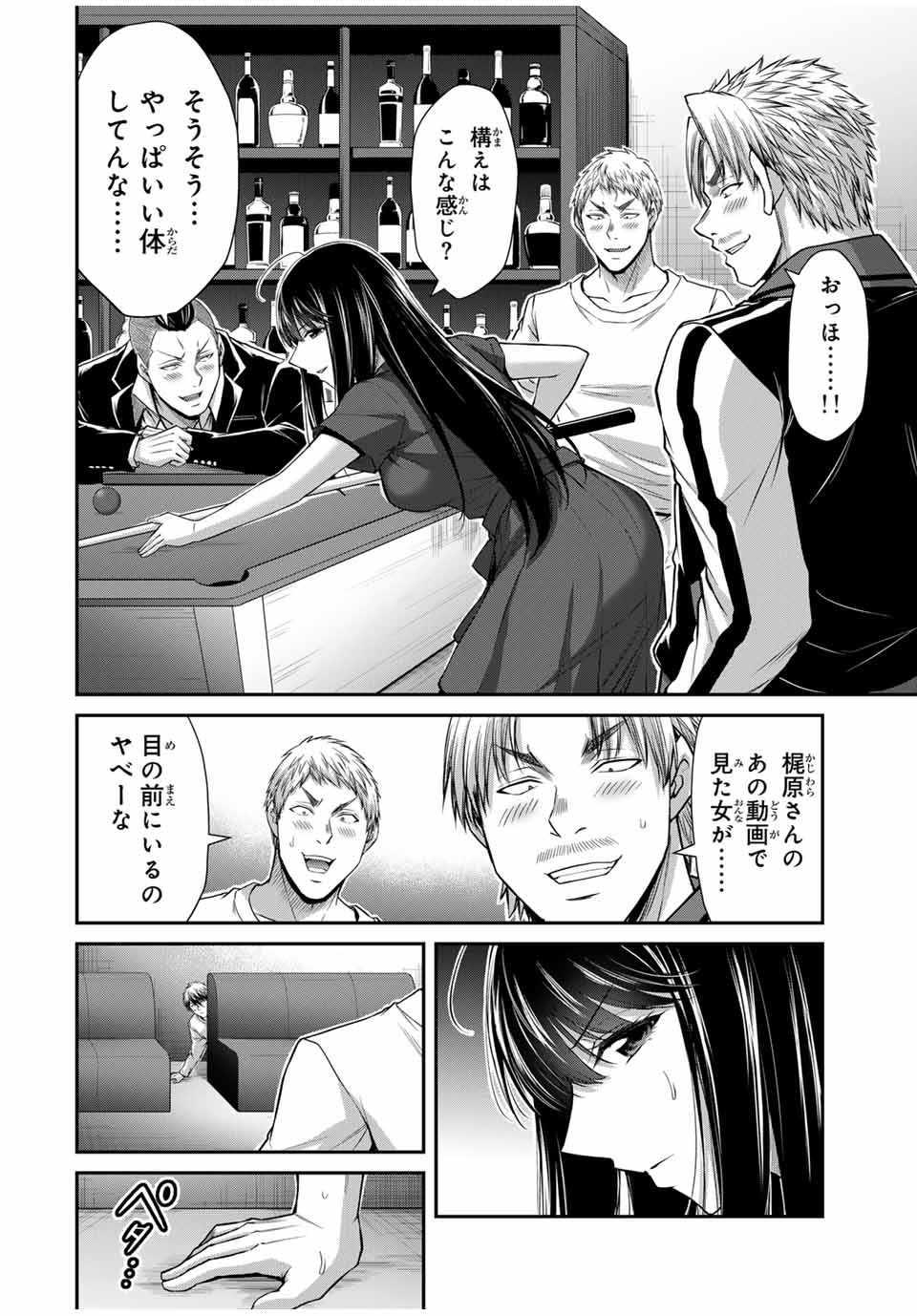 Guilty Circle Chap 179 - Next Chap 180