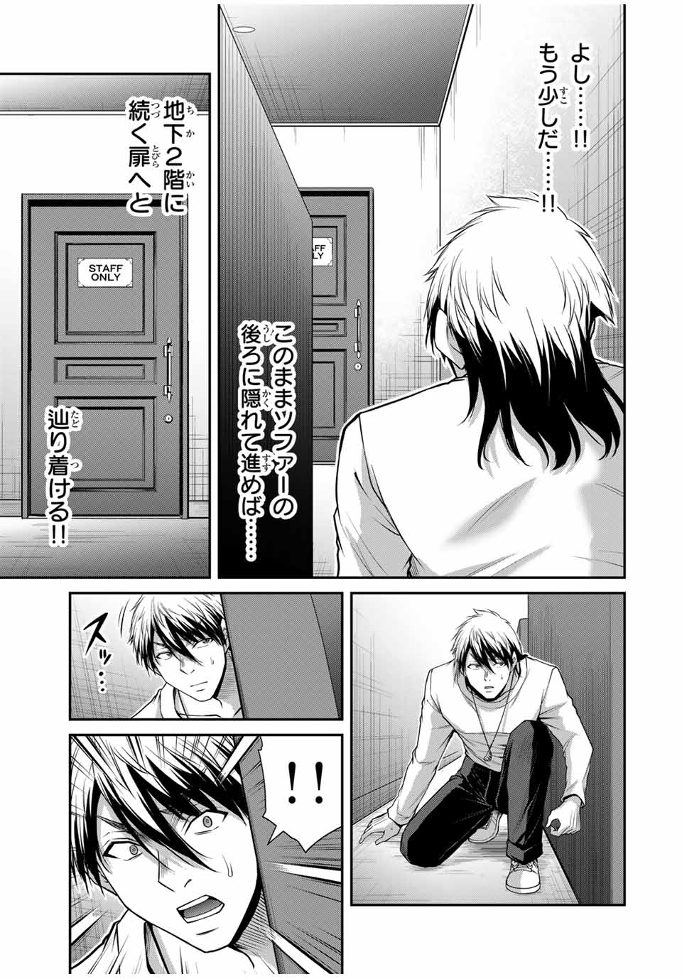 Guilty Circle Chap 179 - Next Chap 180