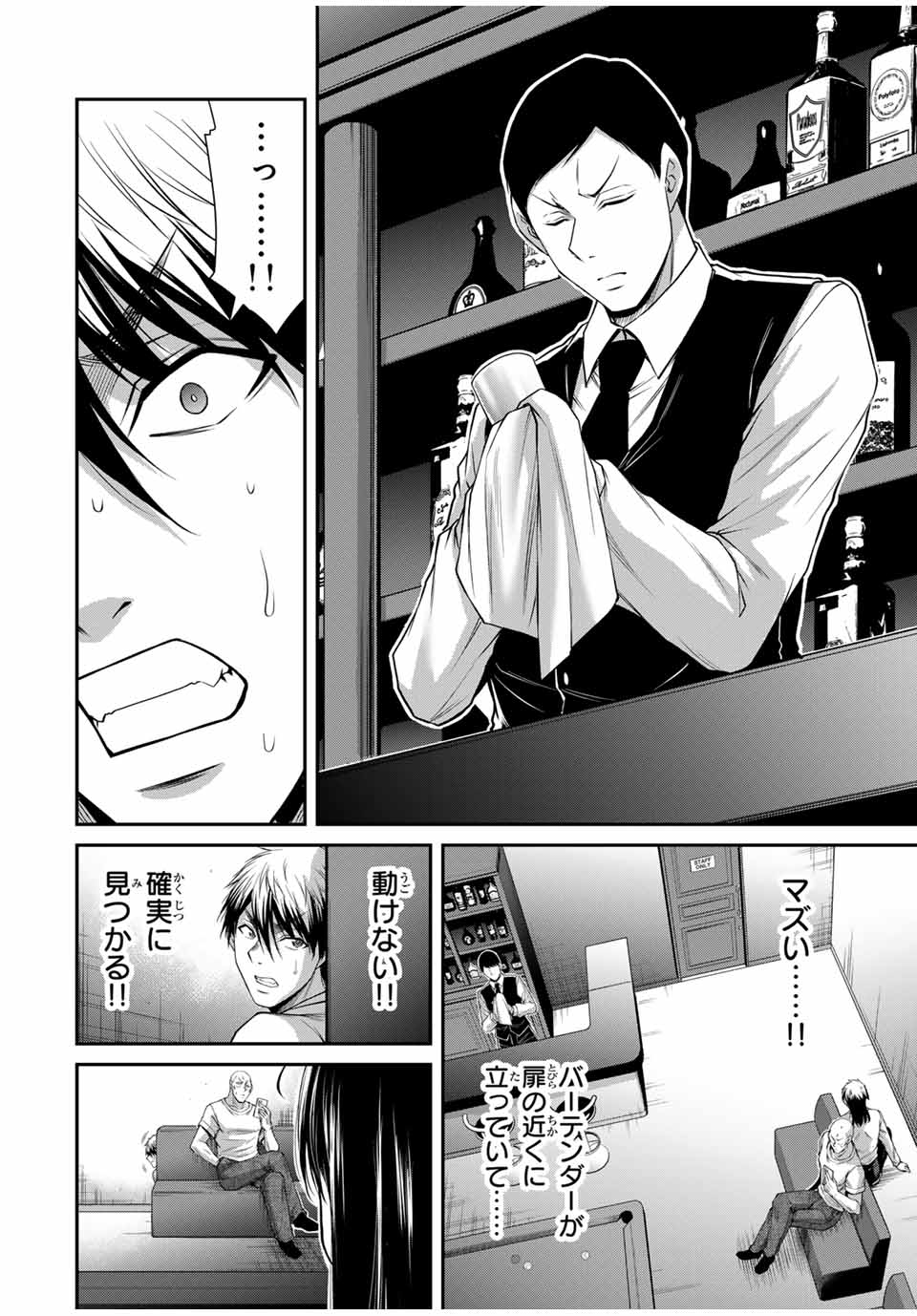 Guilty Circle Chap 179 - Next Chap 180