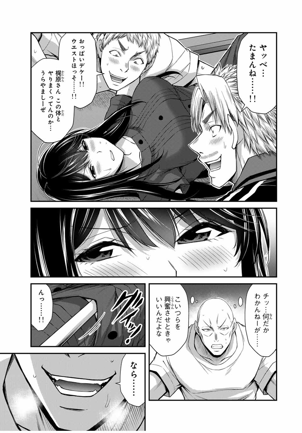 Guilty Circle Chap 180 - Next Chap 181