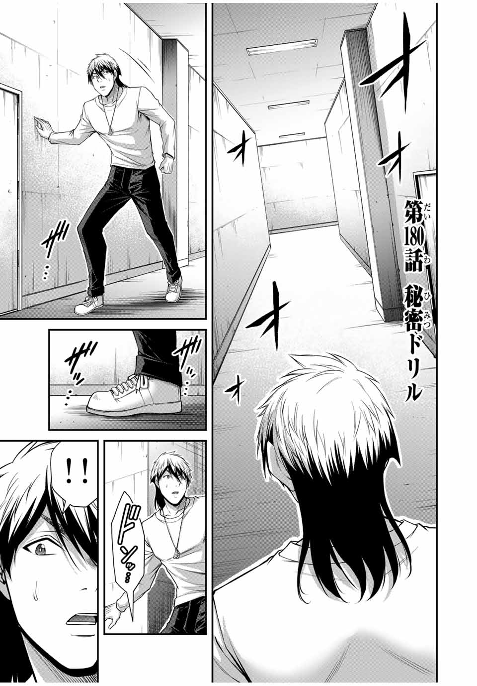 Guilty Circle Chap 180 - Next Chap 181