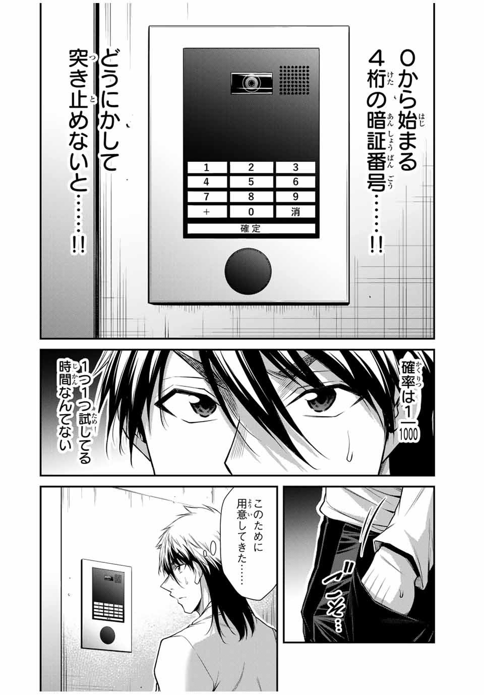 Guilty Circle Chap 180 - Next Chap 181