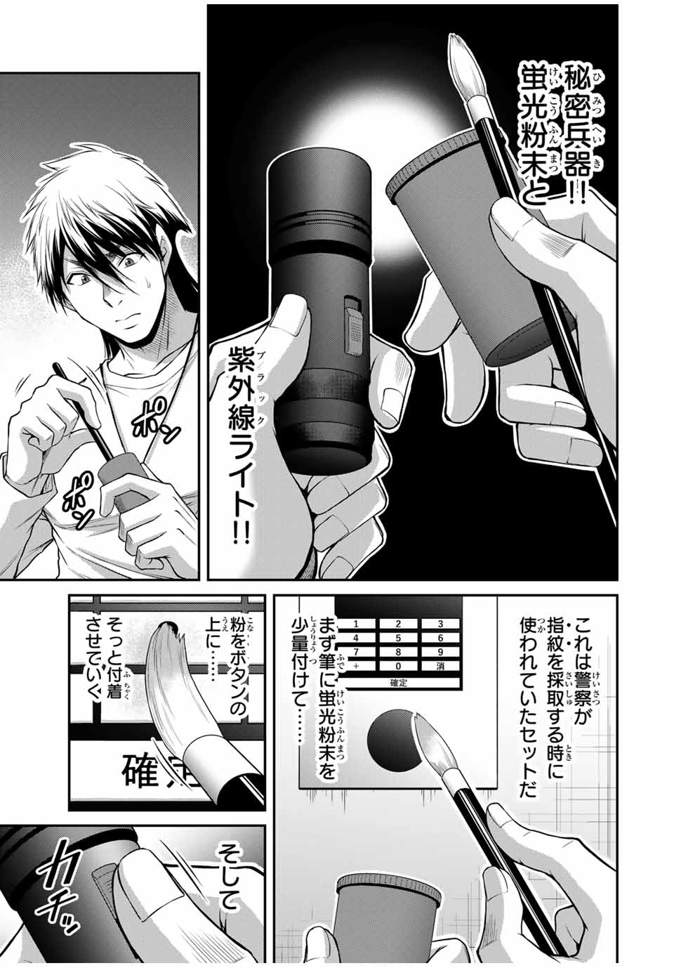 Guilty Circle Chap 180 - Next Chap 181