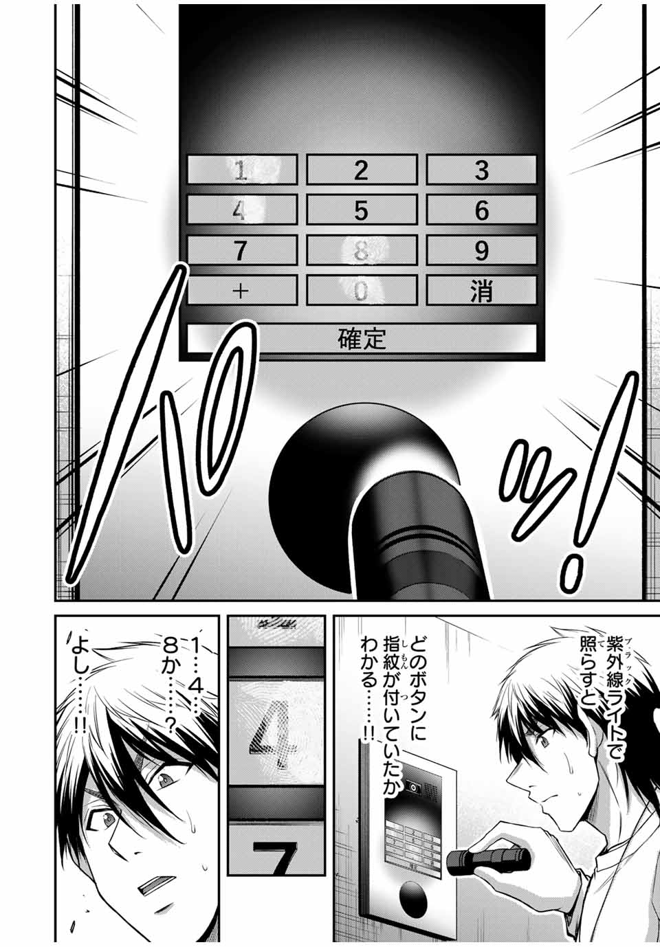 Guilty Circle Chap 180 - Next Chap 181