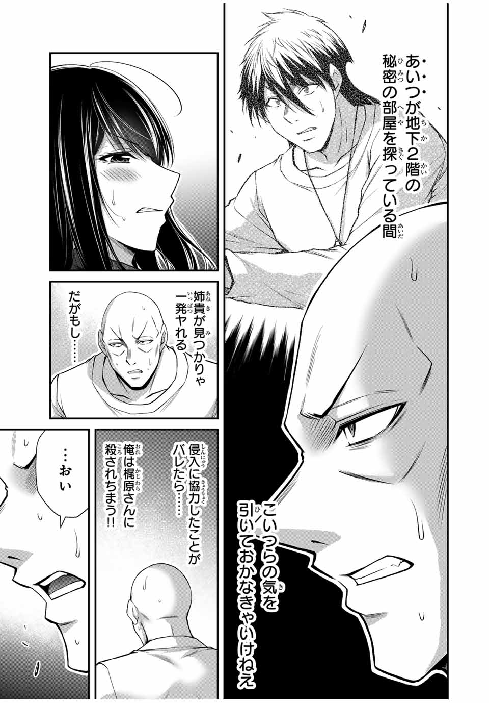 Guilty Circle Chap 181 - Next Chap 182