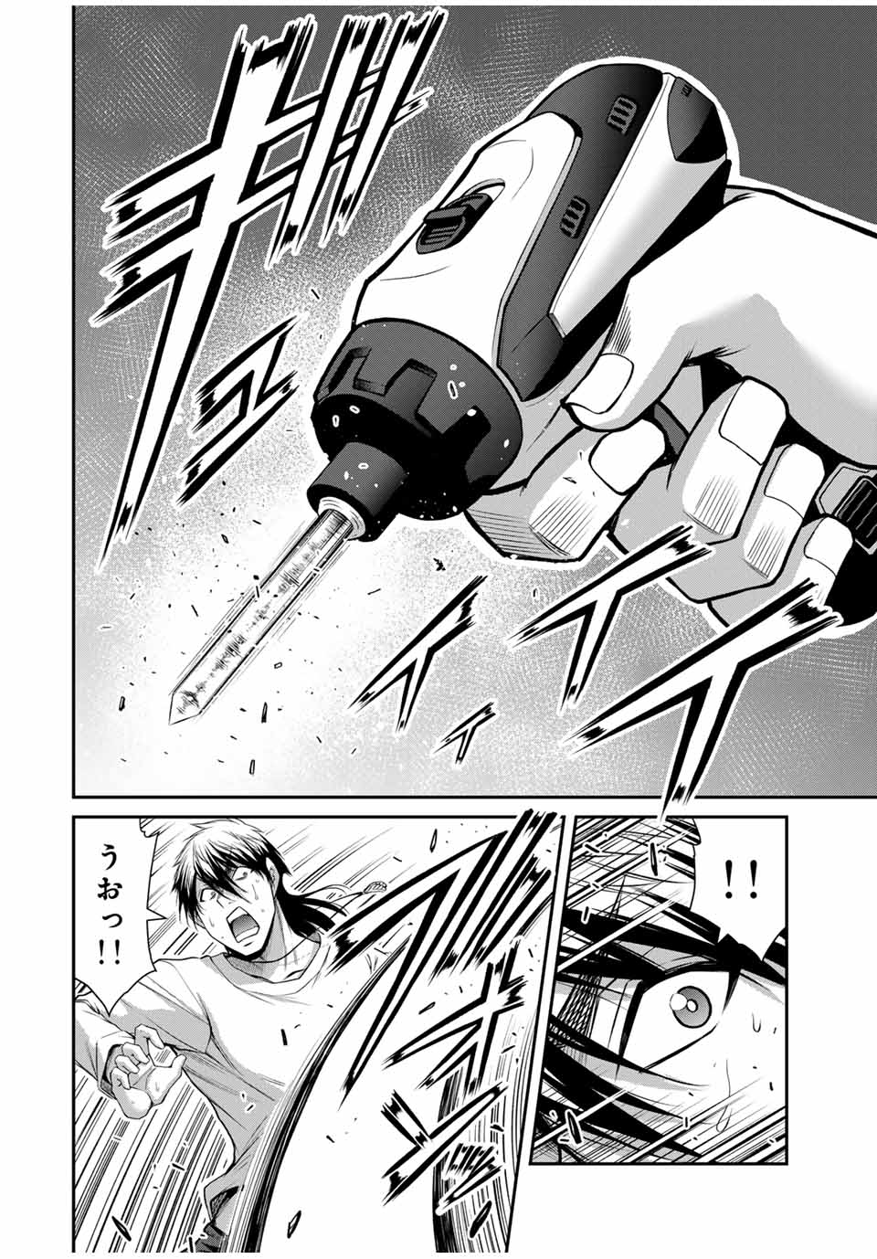 Guilty Circle Chap 181 - Next Chap 182