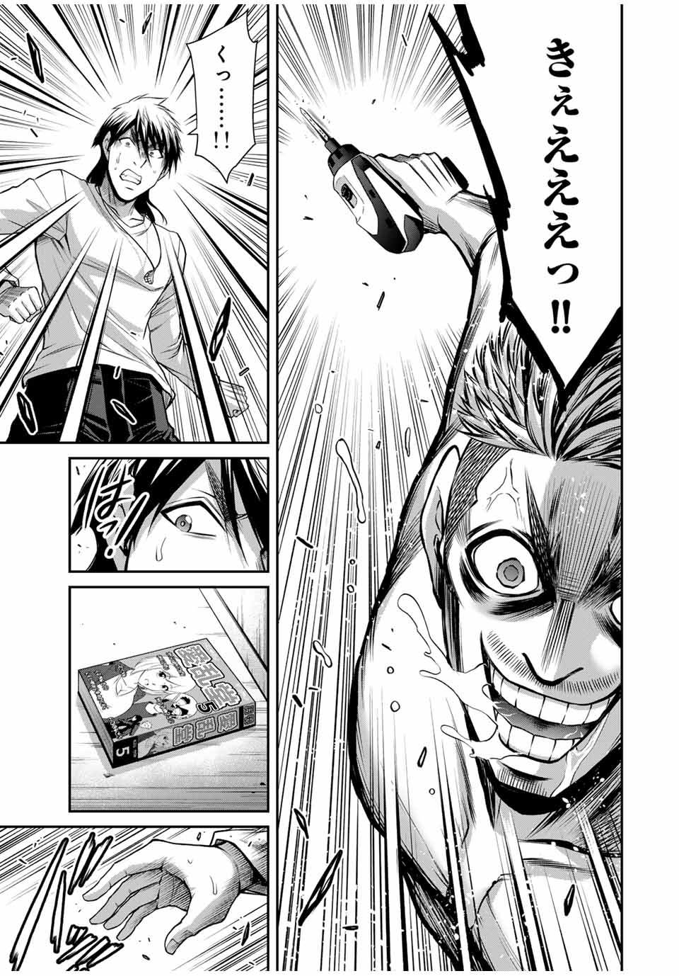 Guilty Circle Chap 182 - Next Chap 183