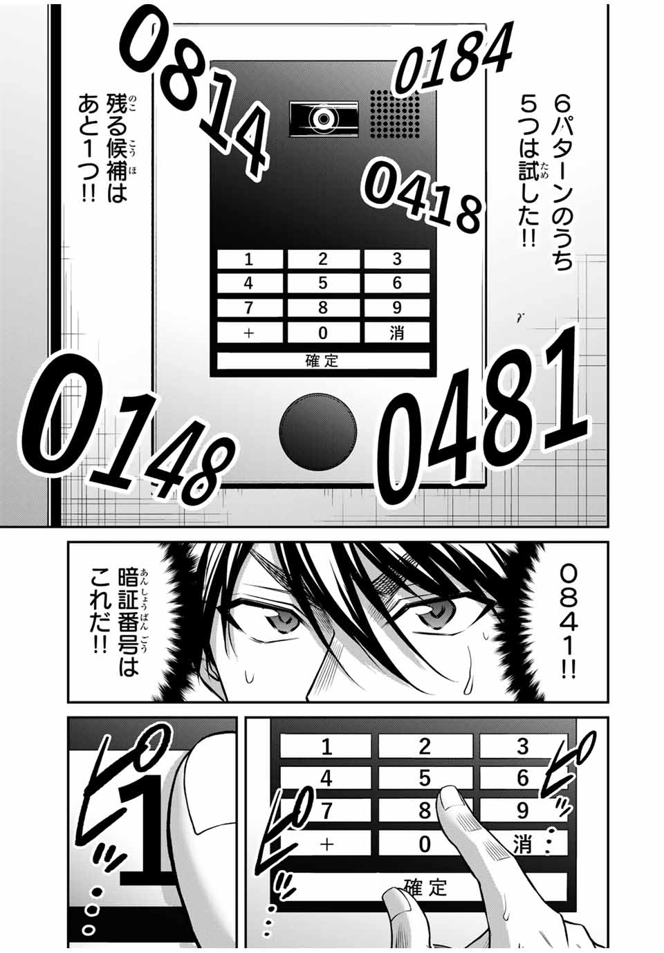 Guilty Circle Chap 182 - Next Chap 183