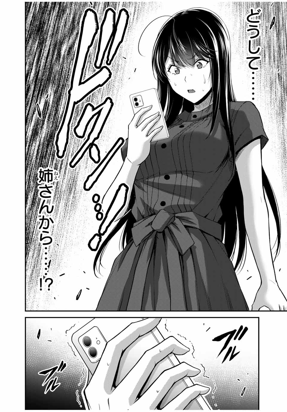 Guilty Circle Chap 183 - Next Chap 184