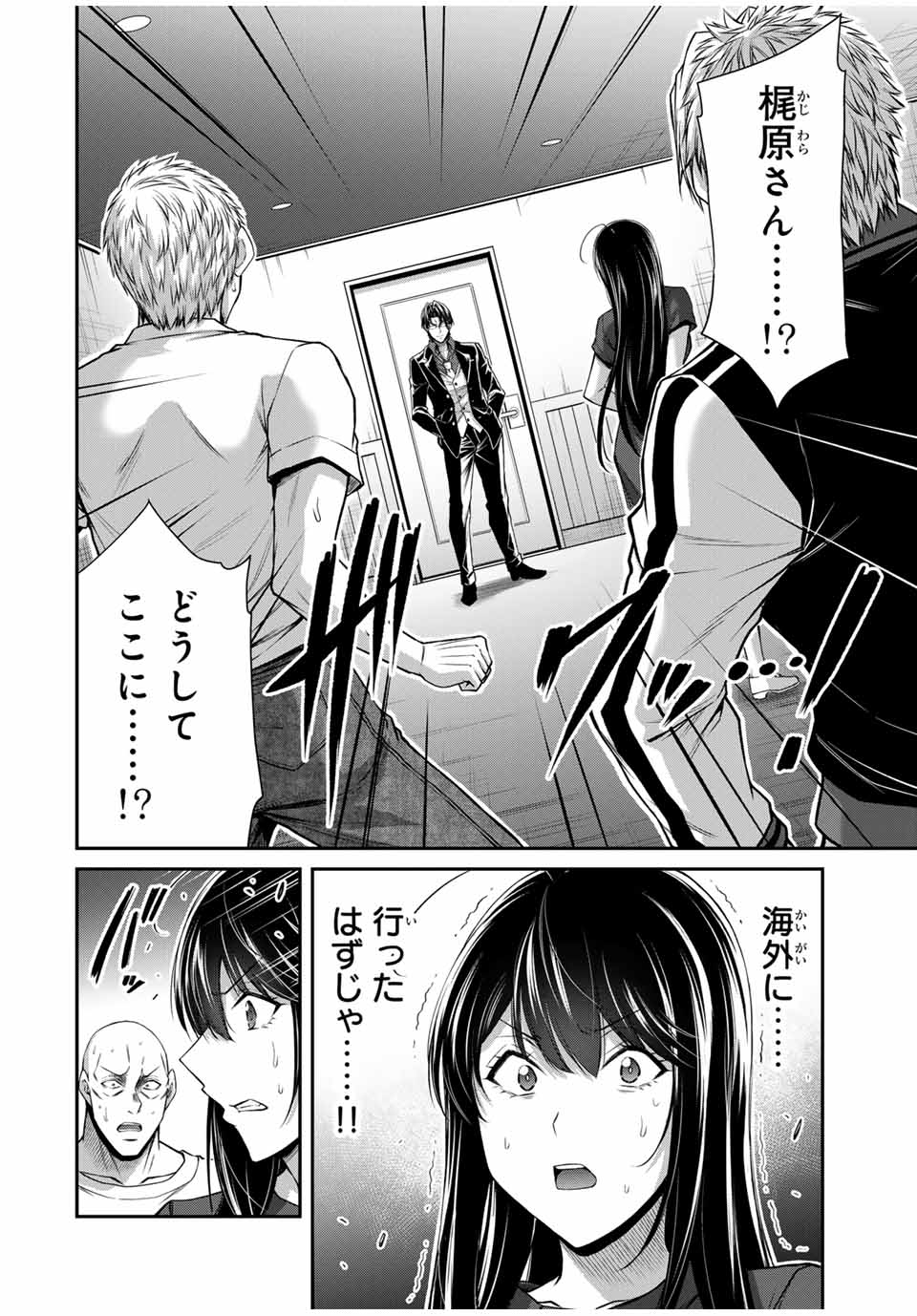 Guilty Circle Chap 183 - Next Chap 184