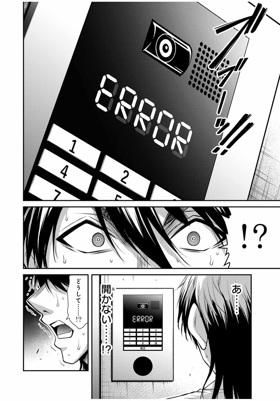 Guilty Circle Chap 184 - Next Chap 185