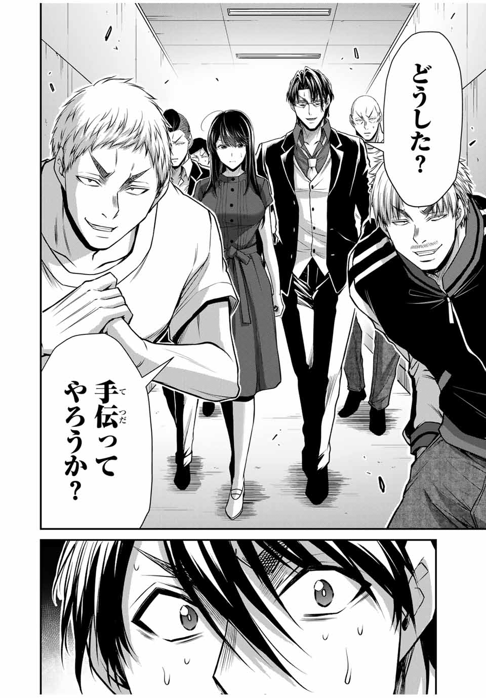 Guilty Circle Chap 184 - Next Chap 185