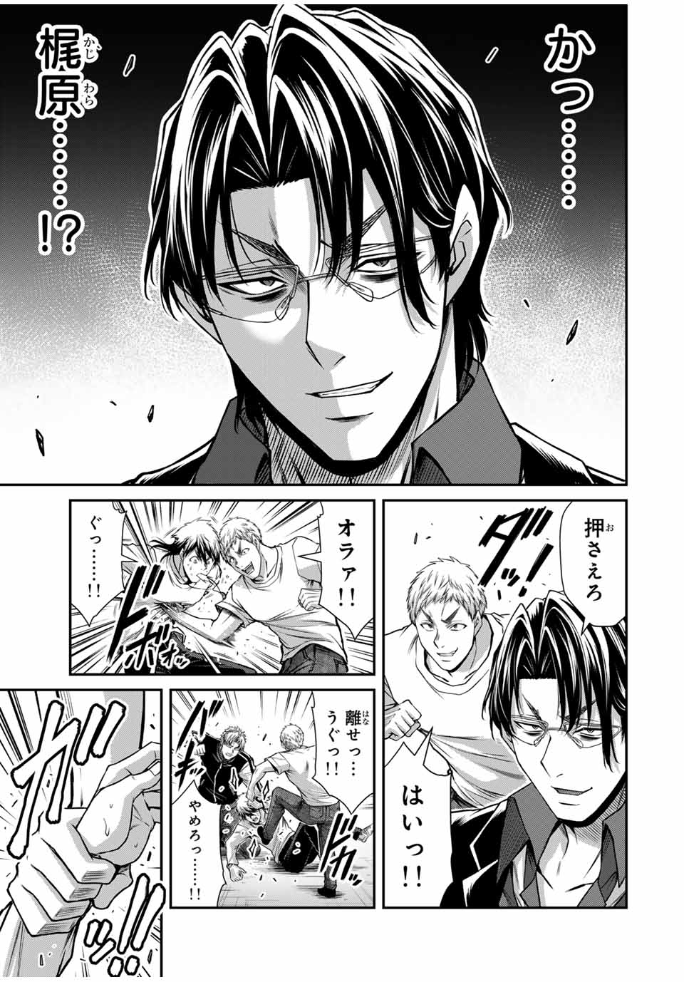 Guilty Circle Chap 184 - Next Chap 185