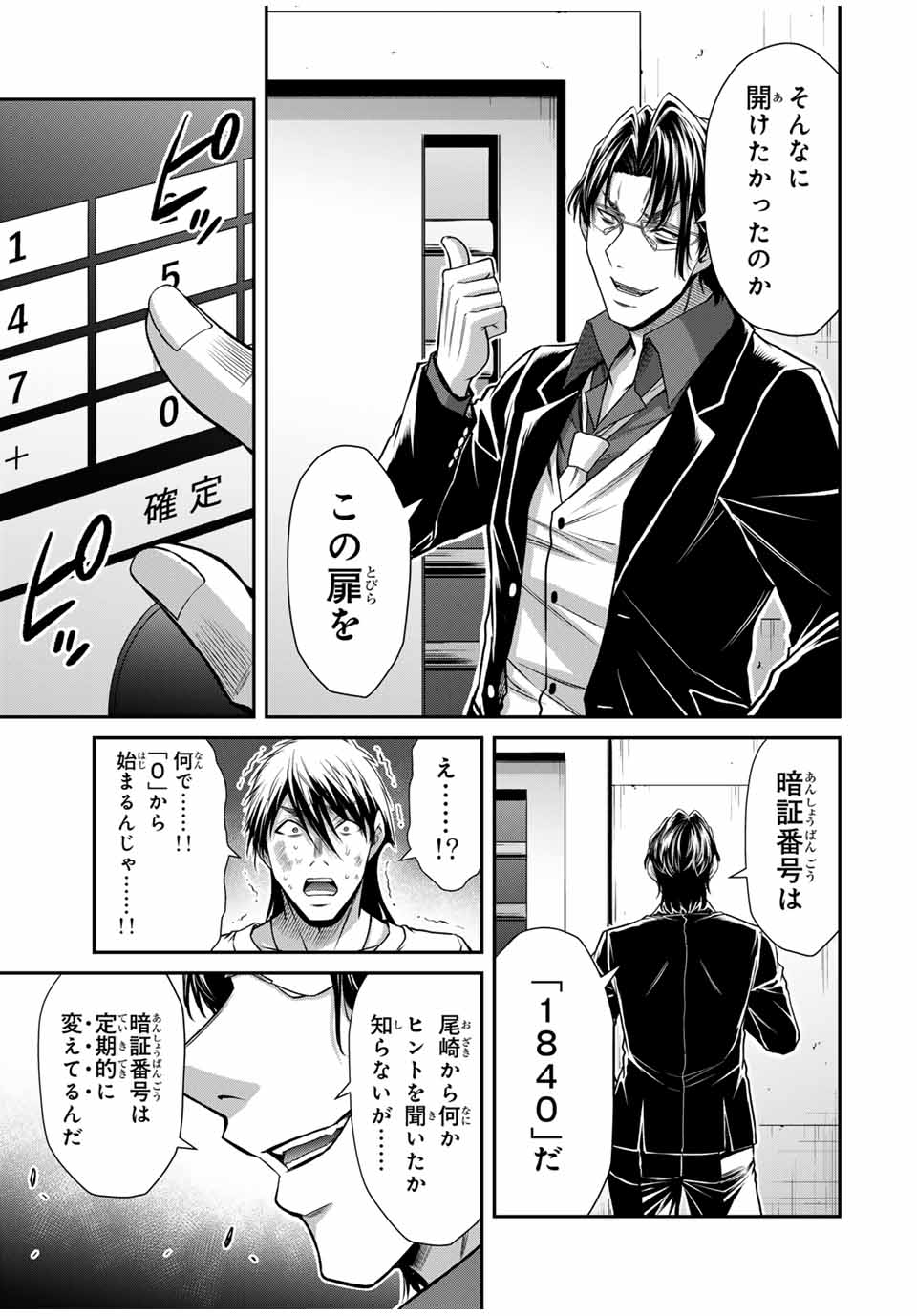 Guilty Circle Chap 184 - Next Chap 185