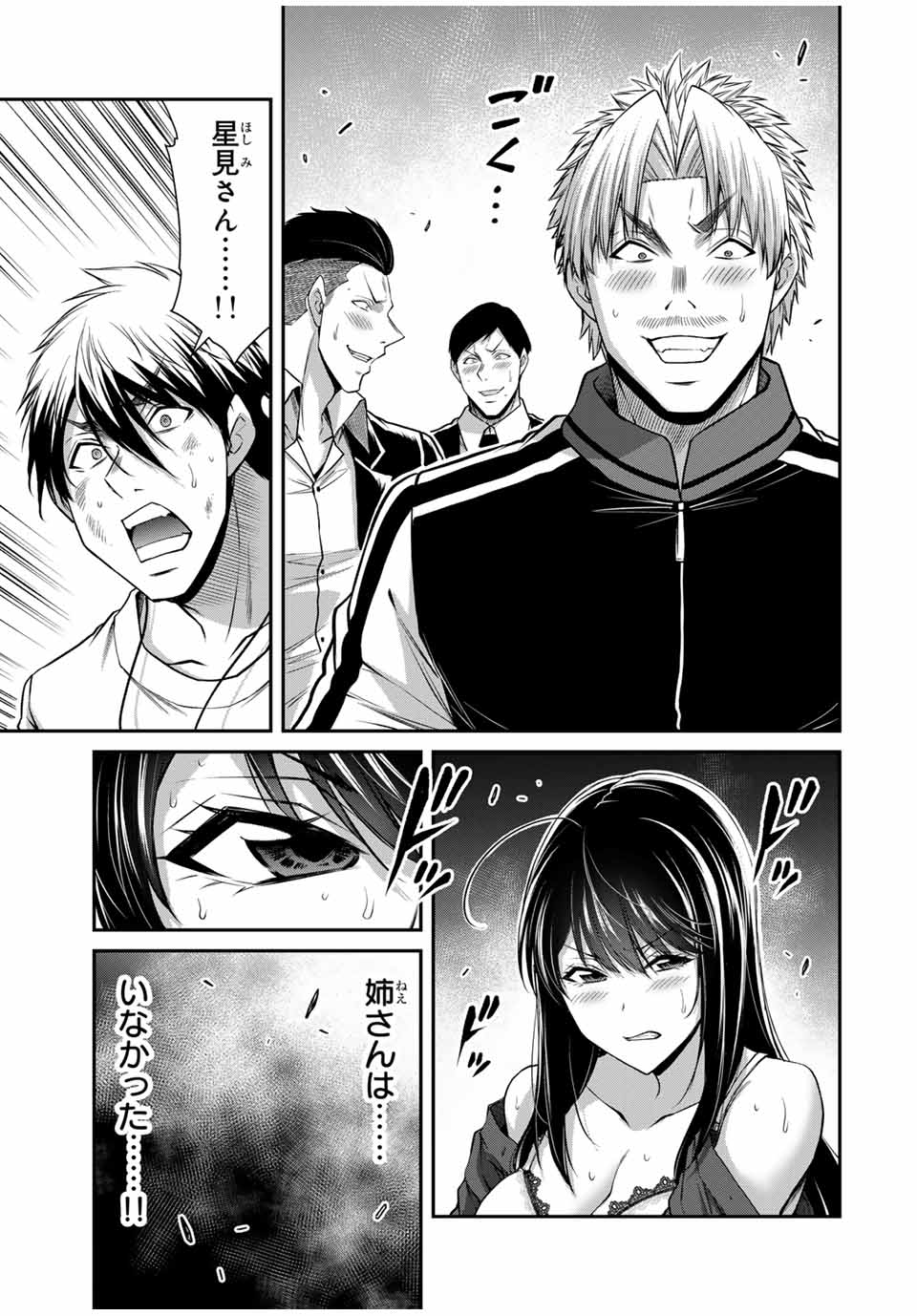 Guilty Circle Chap 185 - Next Chap 186