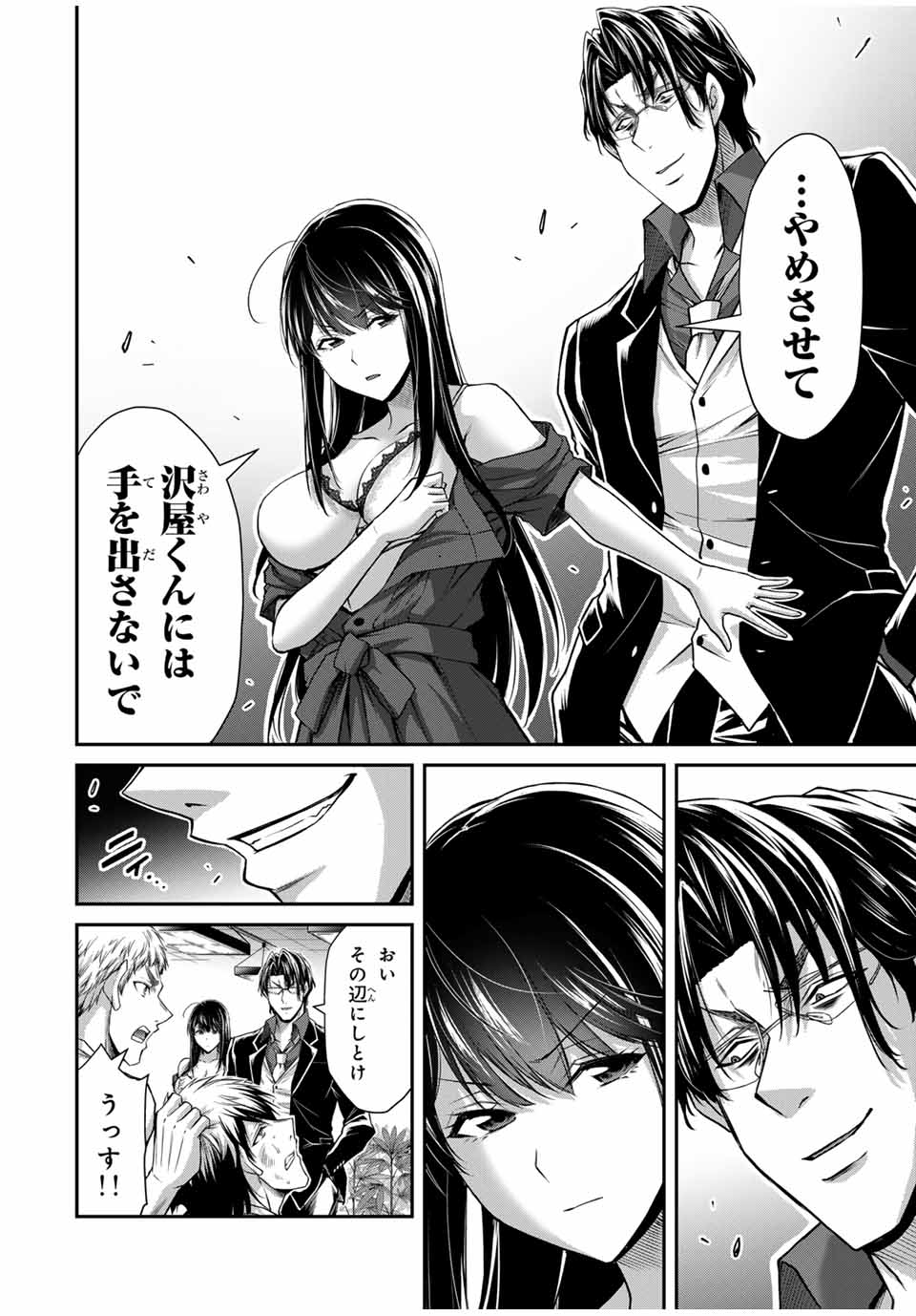 Guilty Circle Chap 185 - Next Chap 186