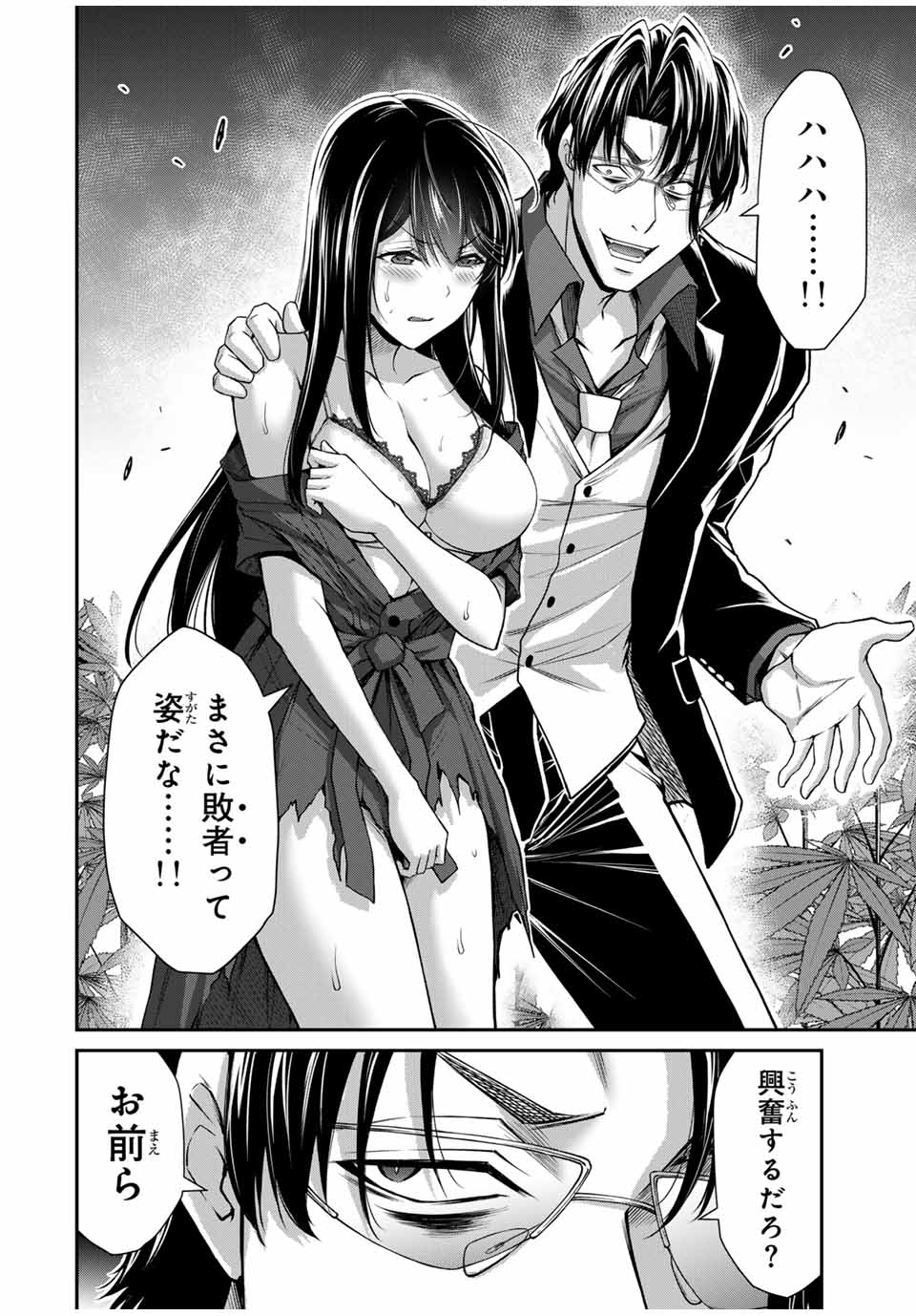 Guilty Circle Chap 185 - Next Chap 186