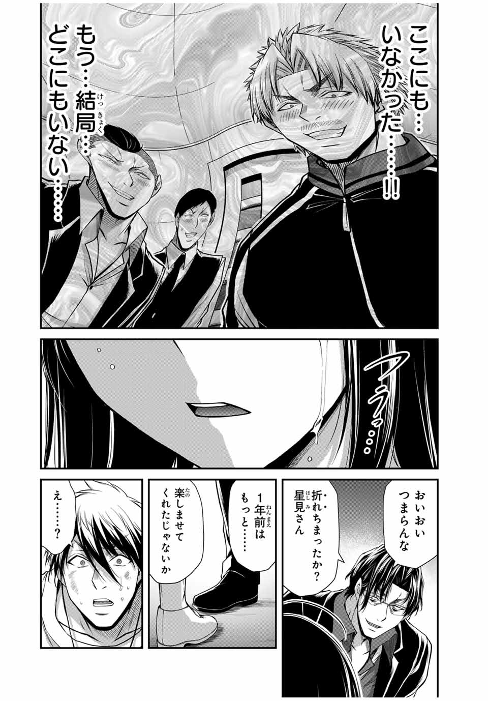 Guilty Circle Chap 185 - Next Chap 186