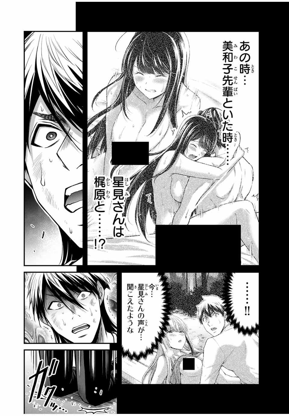 Guilty Circle Chap 185 - Next Chap 186