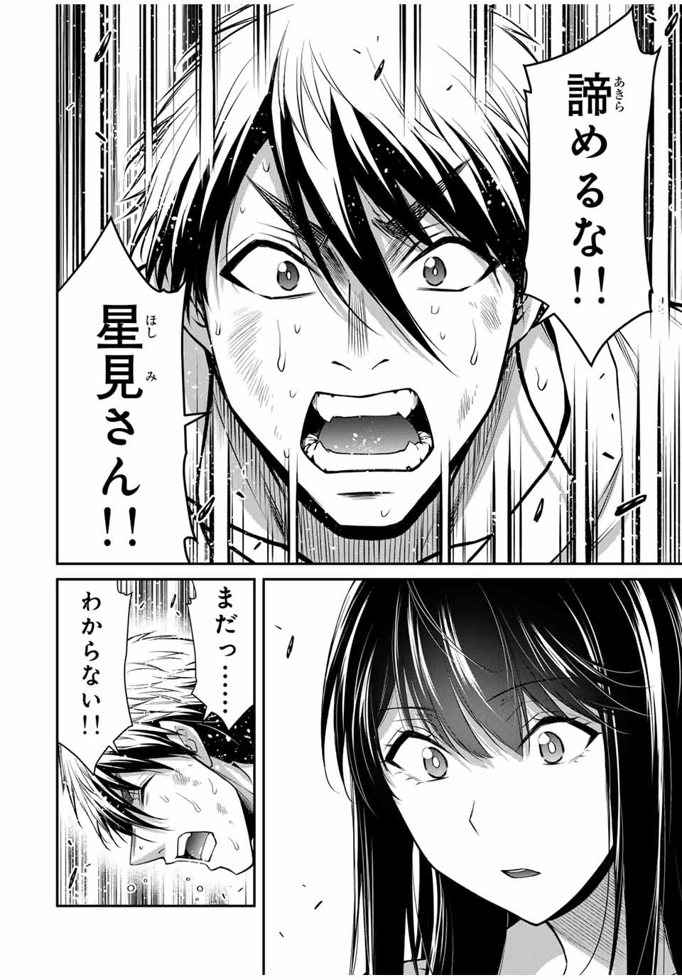 Guilty Circle Chap 185 - Next Chap 186