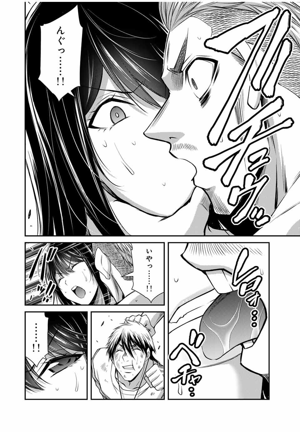 Guilty Circle Chap 186 - Next Chap 187