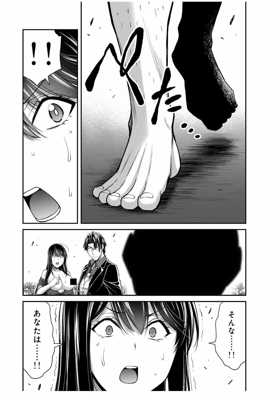 Guilty Circle Chap 186 - Next Chap 187