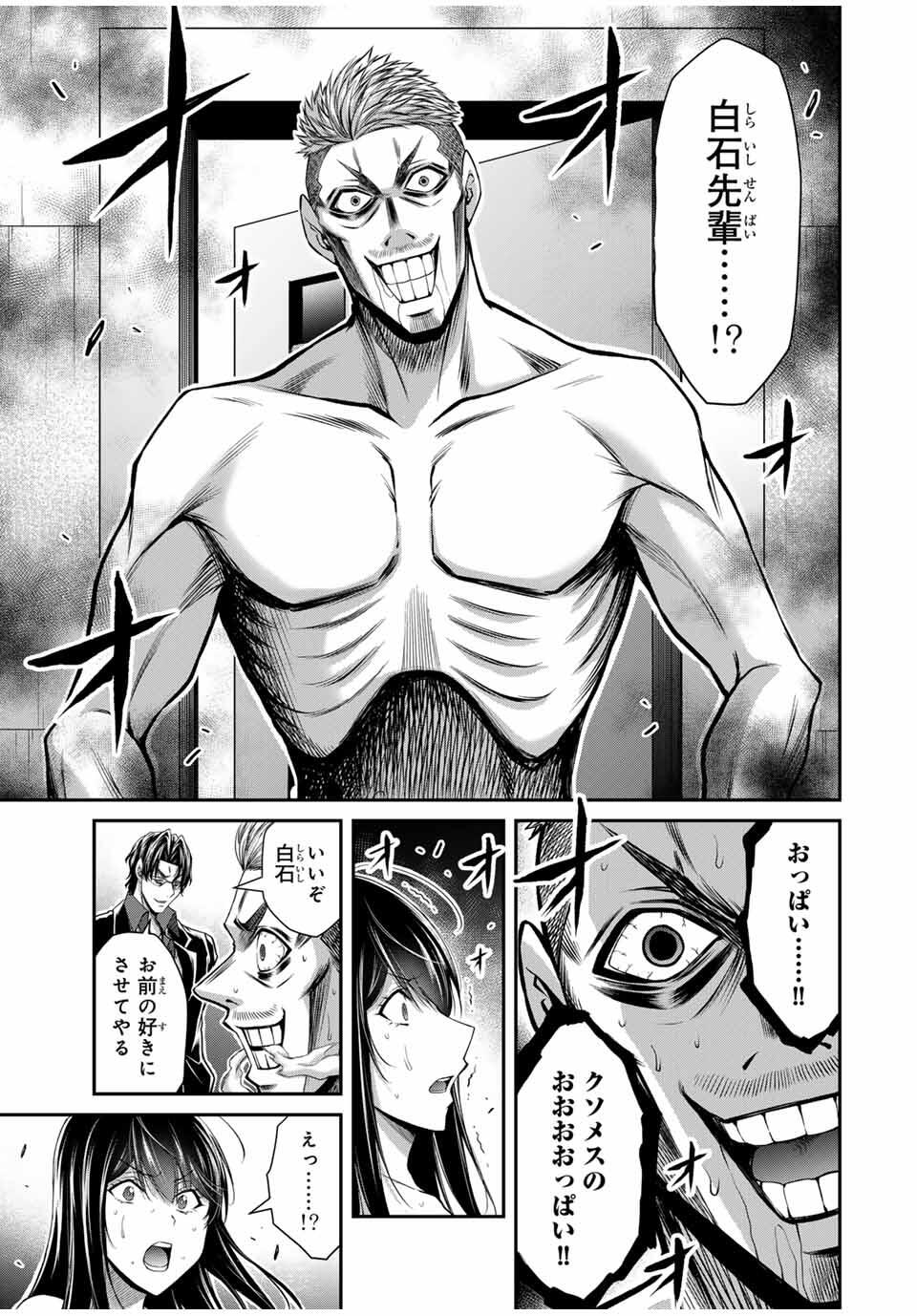 Guilty Circle Chap 186 - Next Chap 187